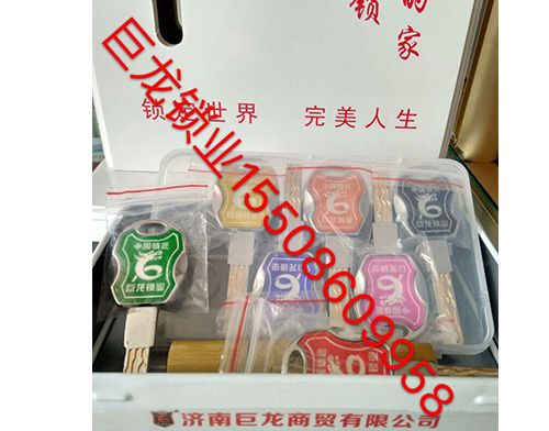 朔州山东开锁培训
