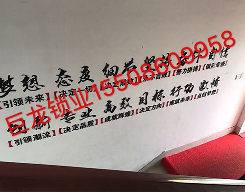 朔州开锁培训